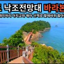 낙조전망대 이미지