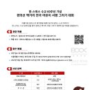 2023' 경의선 책거리 전국 어린이 서평 그리기 대회 개최 이미지