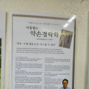 약손대가