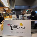 술빵나라 이미지