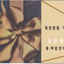 보양산업자원 이미지
