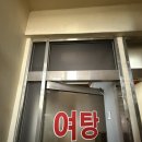 부산탕 | [부산]정이 넘치는 도시 부산 여행 코스 1 (목욕탕,돼지국밥,태종대)