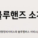 진천현대서비스 이미지