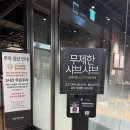 (주)이마트 에브리데이 의정부민락점 | 의정부 아기랑 가기좋은 샤브샤브 : 민락 이마트 로운 샤브샤브