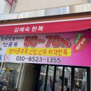 김예숙 한복 이미지