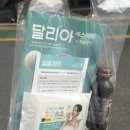 (주)퍼니팩 | 달리아 에스테틱 건대점/달리아스파/작은얼굴관리 1회차 후기/달리아 건대점 내돈내산/본식 D-50?!?!