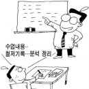 시험에 도움되는 노트필기 이렇게… 이미지