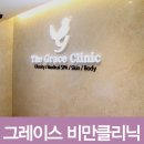 그레이스메디칼 이미지