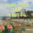 구미사철식당 | [구미/칠곡 연주문의❤️] 2022.04.30(토)18:30pm구미...왔어요💍, 피아노4중주, 현악4중주(+연주후기)
