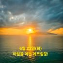 아침