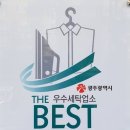 자이 베스트 세탁소 네이버블로그