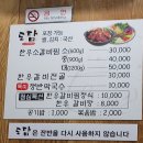 GS25창원도담점 | 창원 맛집-상남동 맛집 도담 소갈비찜