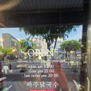 호평로68번길21 | 호평동 칼국수, 파주닭국수 호평점 솔직후기