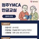 성인문해 한글교실 | 2025 성인문해교육(한글교실) 프로그램 수강생 모집 안내