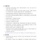 국립농산물품질관리원 문경사무소 이미지