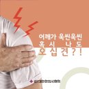 보령정한의원 이미지