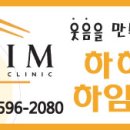 E하임치과 네이버블로그