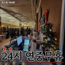 센스짐 석남점 | 인천광역시 서구 헬스장 센스짐 석남점 내용가격운영시간주차리뷰 알아보기