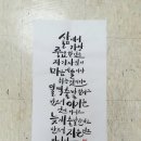 캘리그라피(심화) 이미지