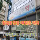 칠곡두산약국 이미지