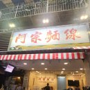 무지개곱창 - 부천시 소사구 | 🇹🇼럭키대만여행🇹🇼2일차-1[시먼 무지개다리/아종면선 곱창국수/싱푸당흑당버블티 후기]