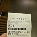 도그빌 - 18200 | 니콜 키드먼 주연 재개봉 영화 '도그빌'관람 후기