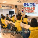 송도2동주민센터3 | 고독사, 생명존중, 노인학대 예방 교육 : 중랑구 면목제3,8동 주민센터 강의 후기(with 굿위드어스)