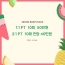 이룸바디스튜디오 이미지