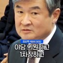 장순욱 변호사에게 말로 줘터지는 조태용 국정원장 이미지