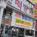 남양떡방앗간 이미지