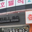 털보의류 이미지