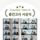 목동아이피(IP)학원