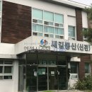 새길동산신관 네이버블로그