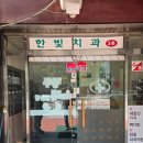 새일신약국 네이버블로그