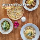 예당농장 | 예산 카페 예당저수지 브런치 레스토랑 데이트 아그리르
