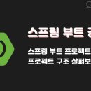 스프링컴퓨터