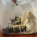 쌀통닭반여점 이미지