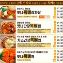 맛나감자탕 여수신기점 이미지