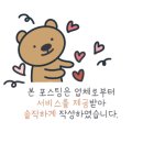 바른몸사랑 이미지