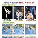 합성태권도장 이미지