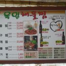 육일해물찜 이미지