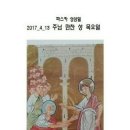 ⚅ 자신의 십자가를 지지않으면 갑절로 더 어렵게 된다 👦 유경촌디모테오 서울교구 보좌주교 이미지