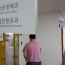 무안 제주항공 여객기 참사 특별수사단 한국공항공사·국토부 압수수색 이미지