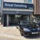 로얄광택전문손세차 이미지