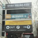 아이파크동물약국 | 용산 | 서울 창고형 약국, 메디킹덤약국 방문기, 가격 및 가는 길