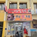 시장통옛날국수