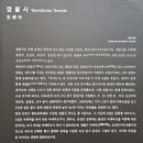 염불사 부도군 | 국내 답사 144_(250417)[경기 안양]염불암(염불사) 정리하다가 이유원 양자 이석영까지