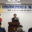 선동리보건진료소 네이버블로그
