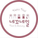네꼬네일 - 강서구 강서로29길 52 | 네꼬네일