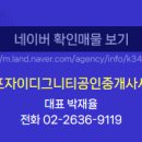 상록수공인중개사사무소 이미지